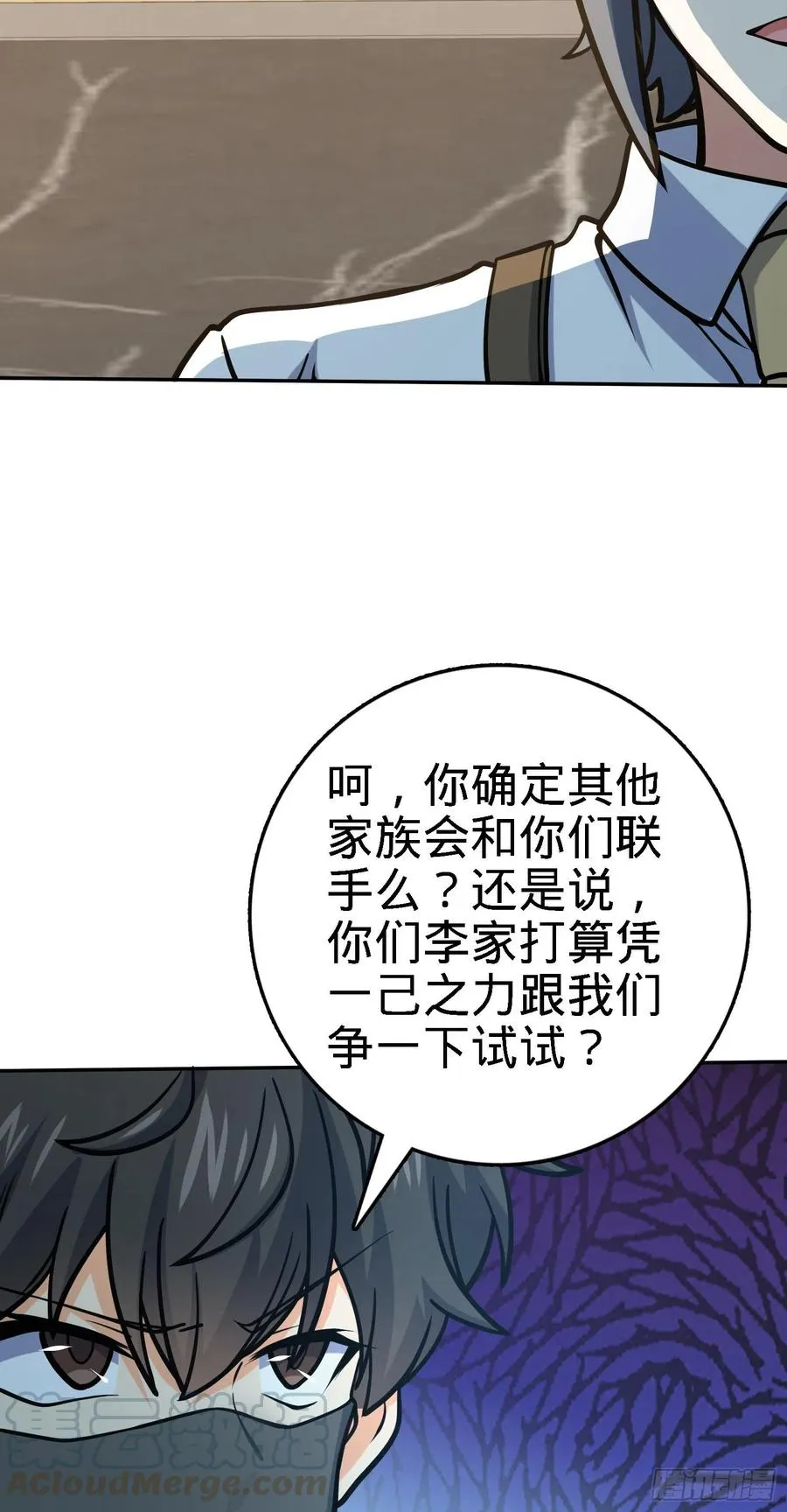272 谈判开始 第19页