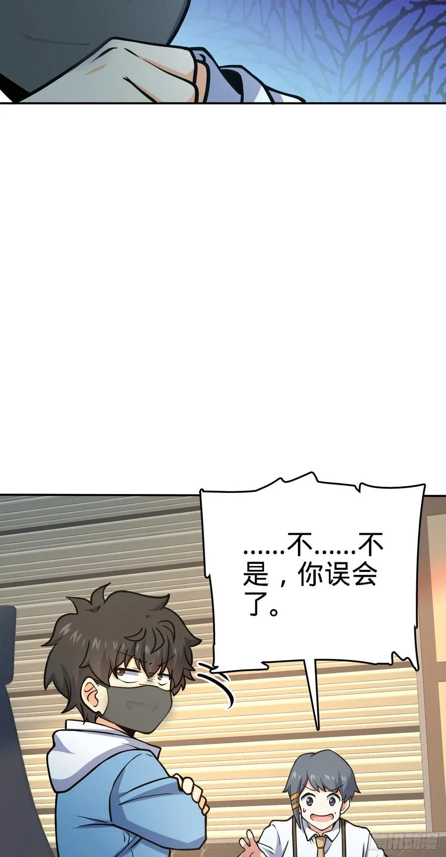 272 谈判开始 第20页