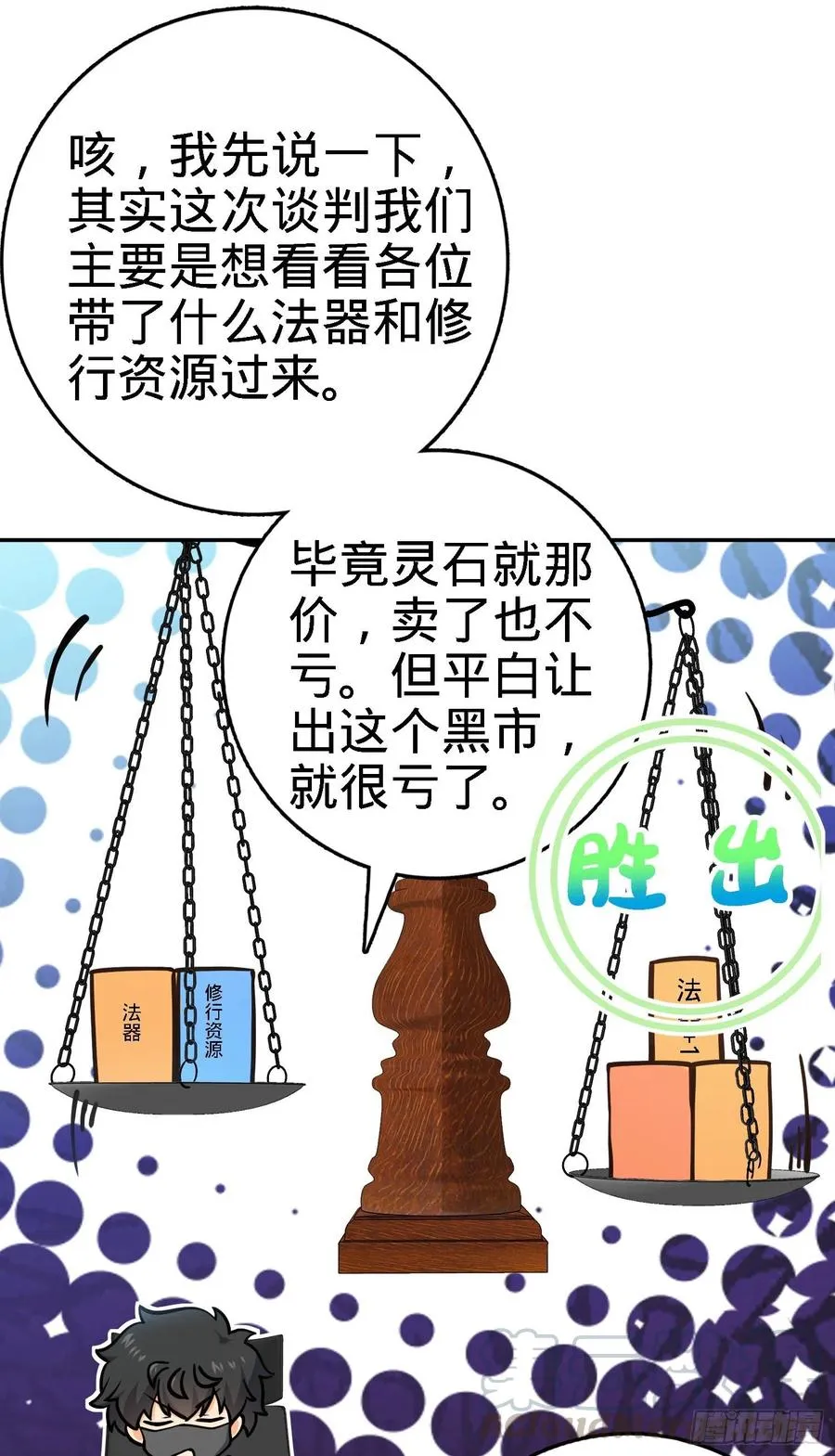 272 谈判开始 第22页