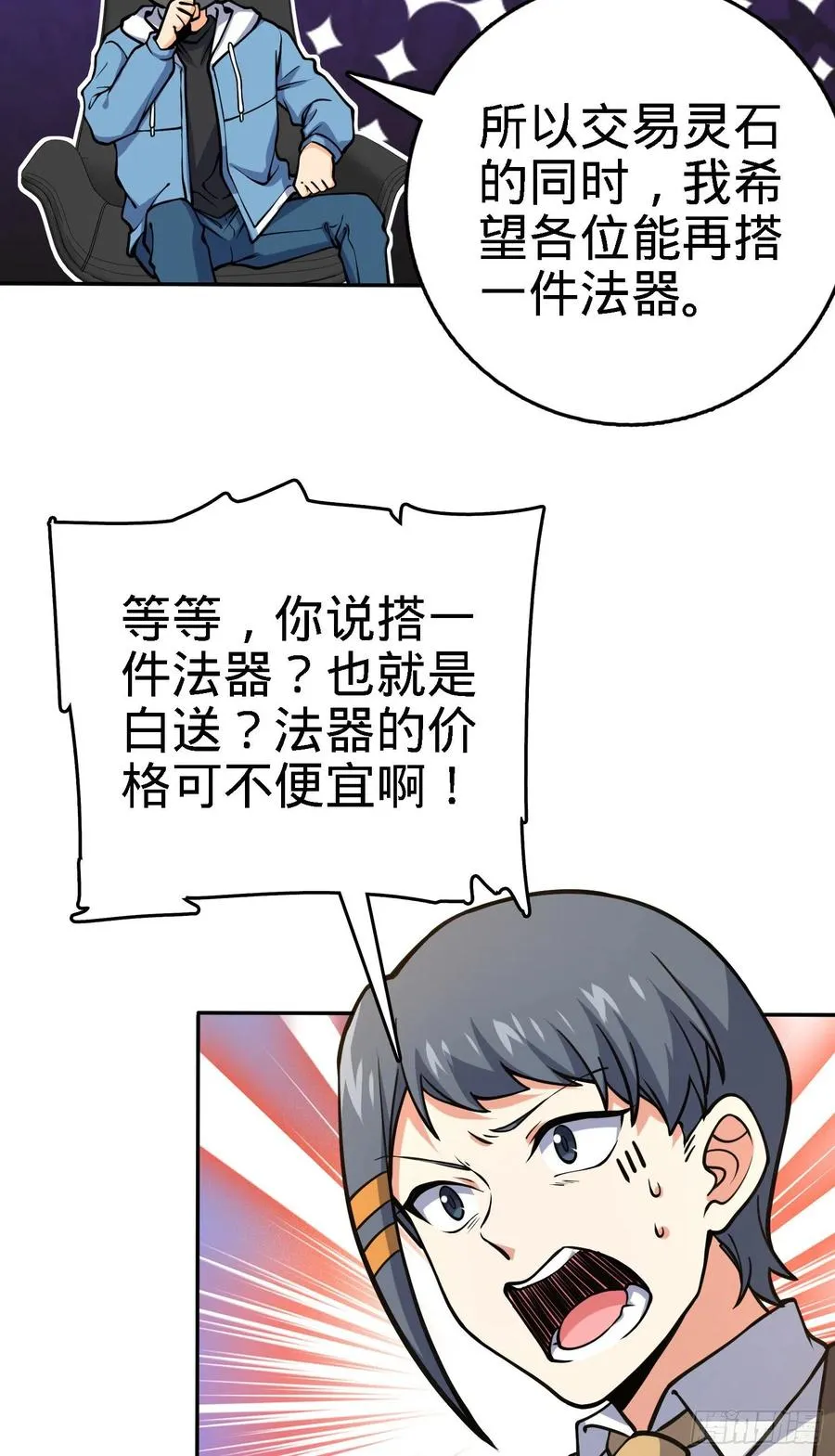 272 谈判开始 第23页