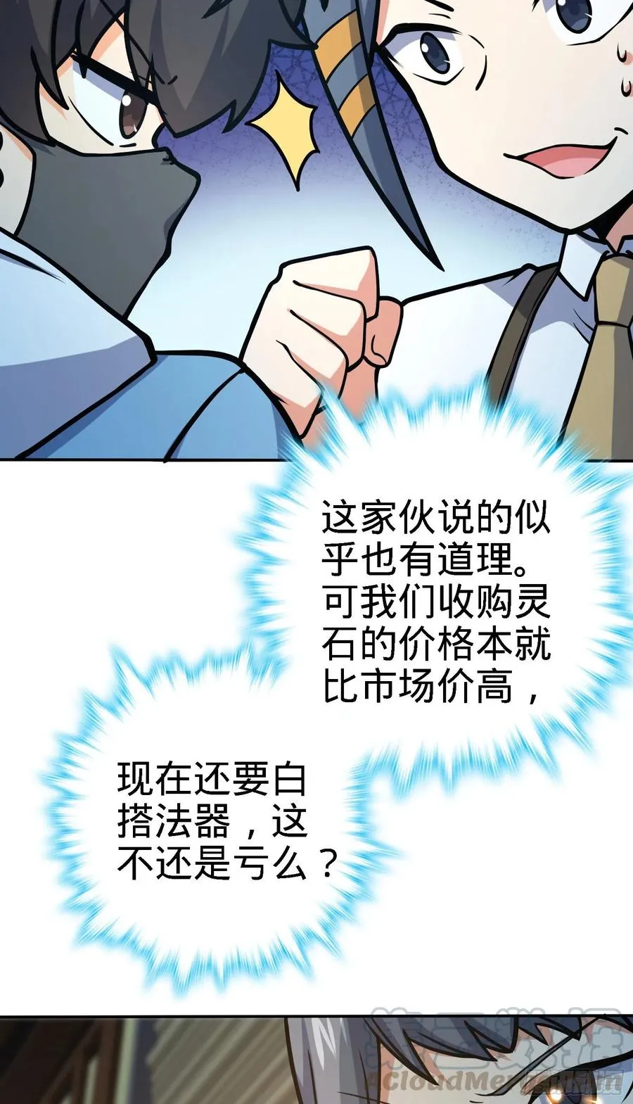 272 谈判开始 第25页