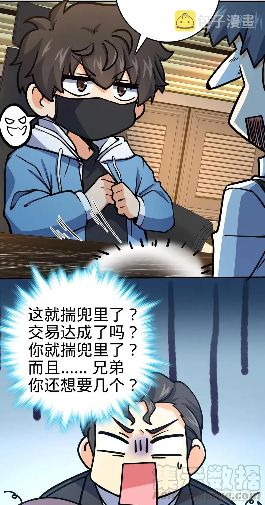 272 谈判开始 第31页