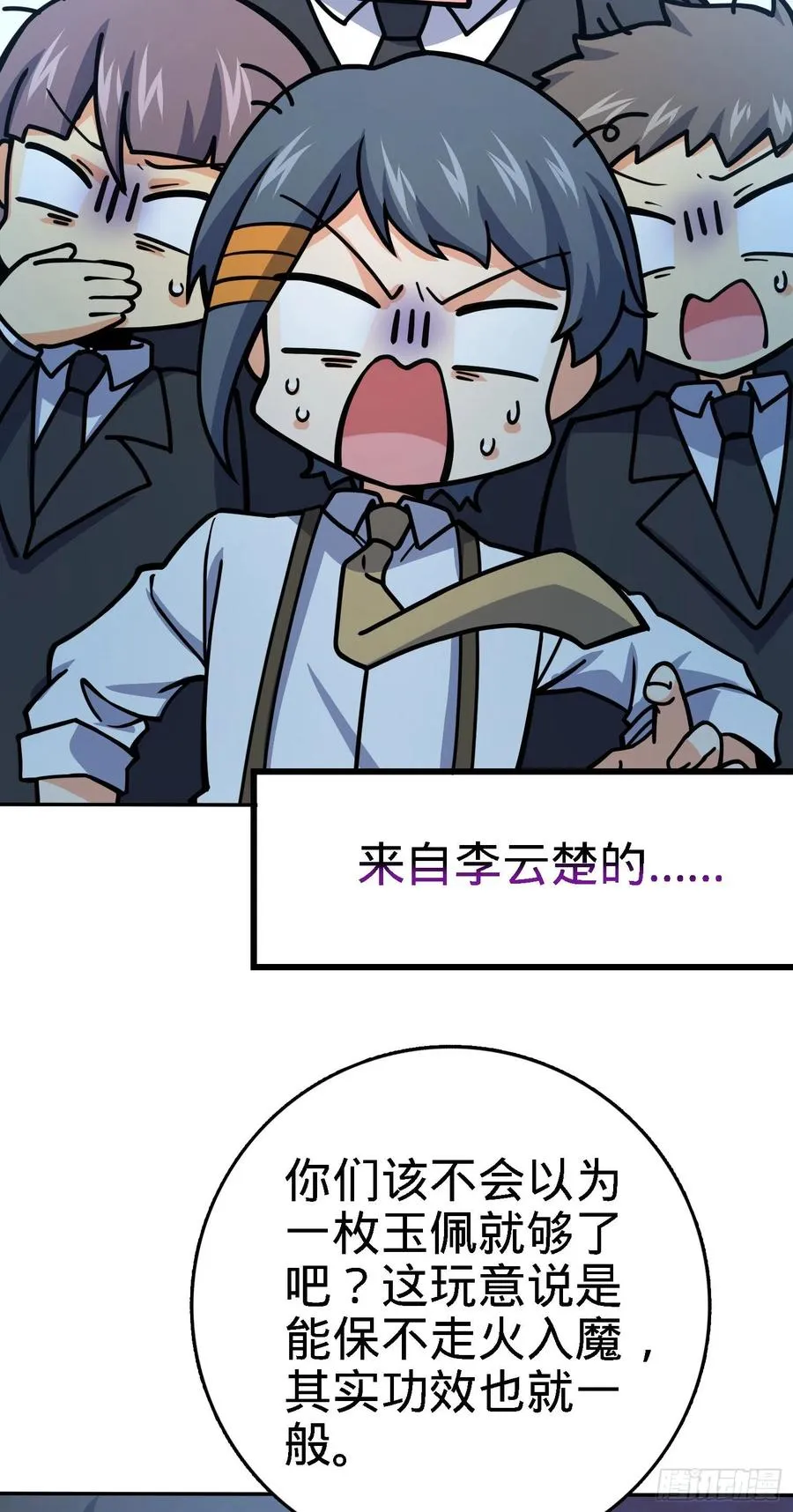 272 谈判开始 第32页