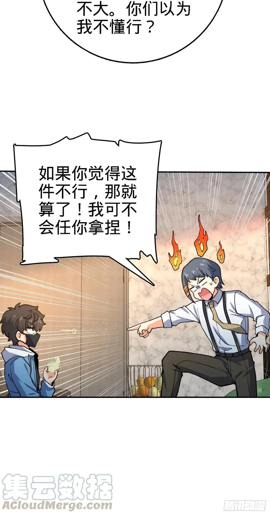 272 谈判开始 第34页