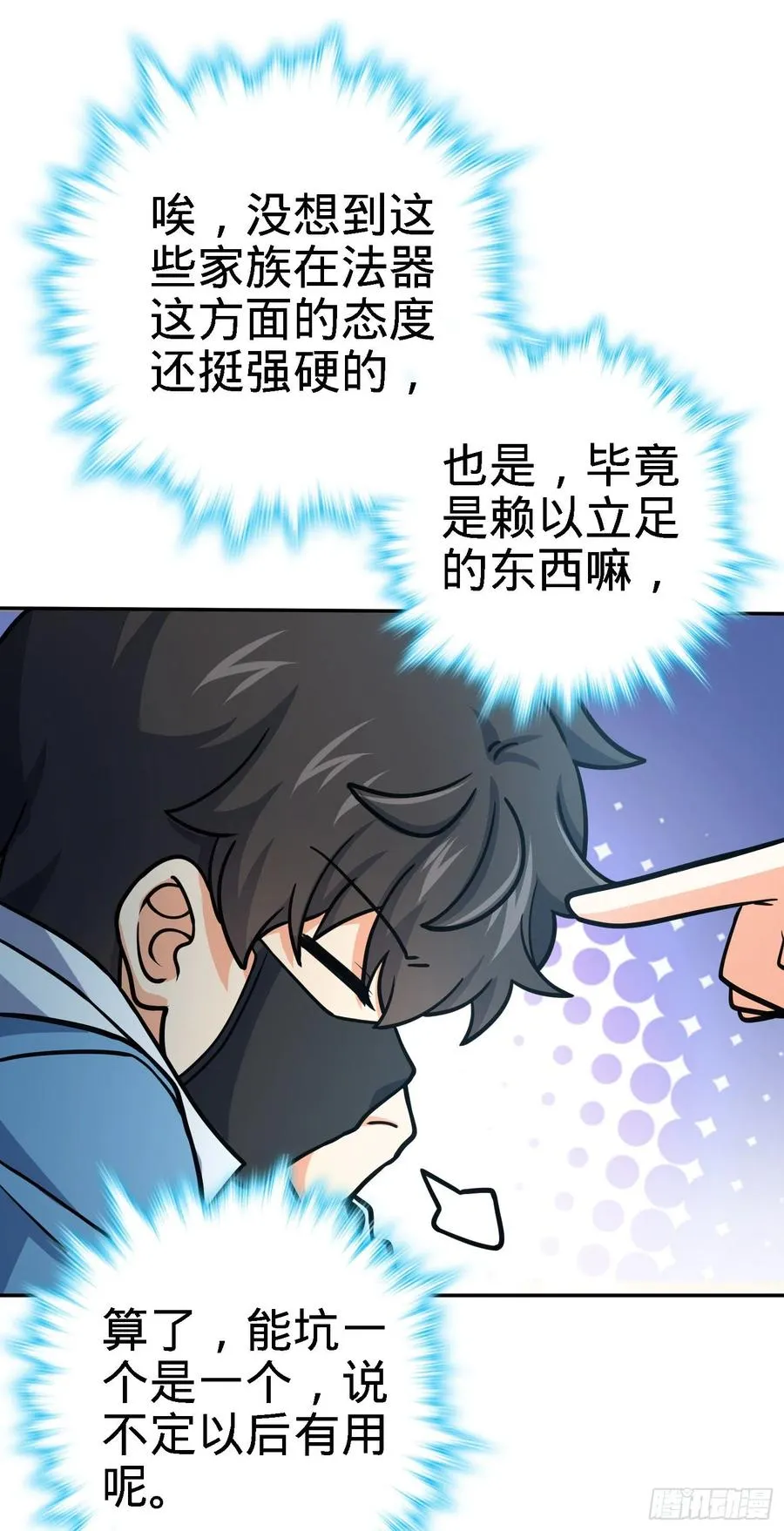 272 谈判开始 第35页