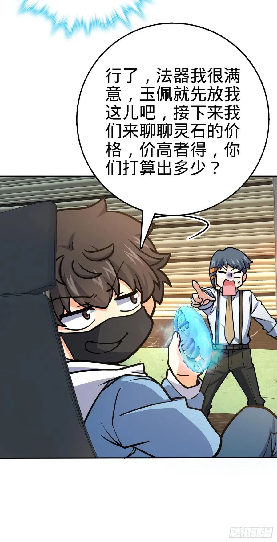 272 谈判开始 第36页
