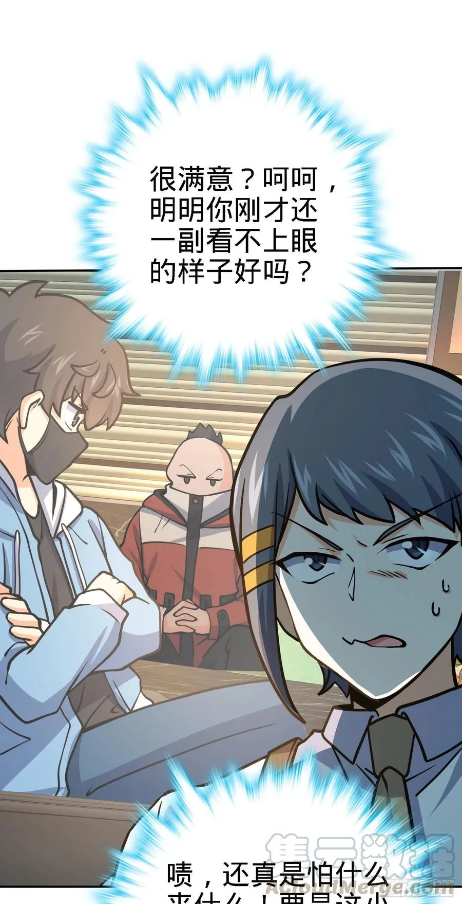 272 谈判开始 第37页
