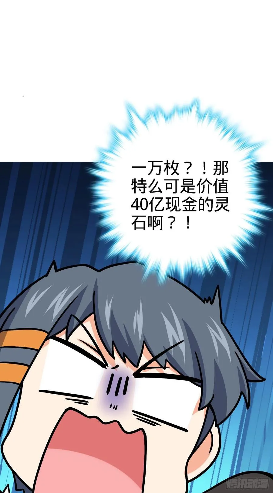 272 谈判开始 第44页