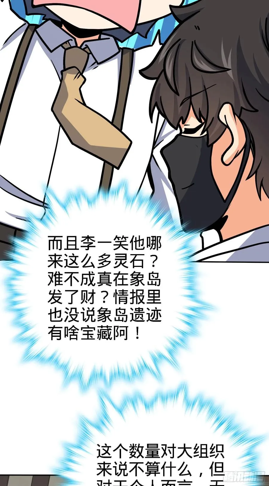 272 谈判开始 第45页