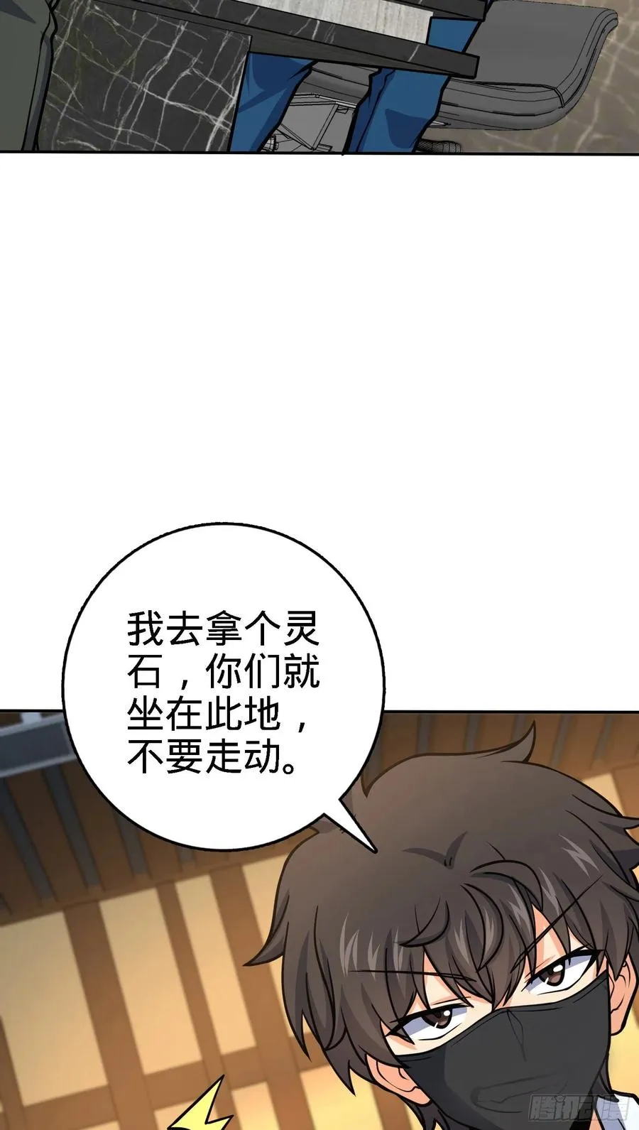 272 谈判开始 第50页