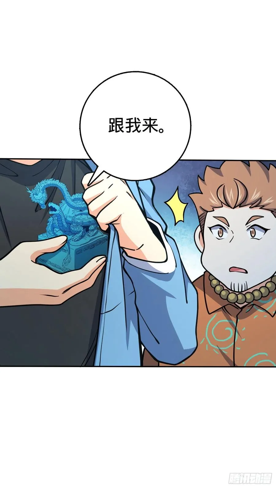 272 谈判开始 第53页