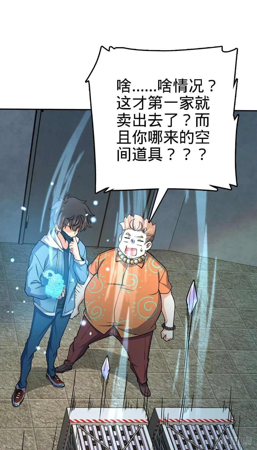 272 谈判开始 第54页