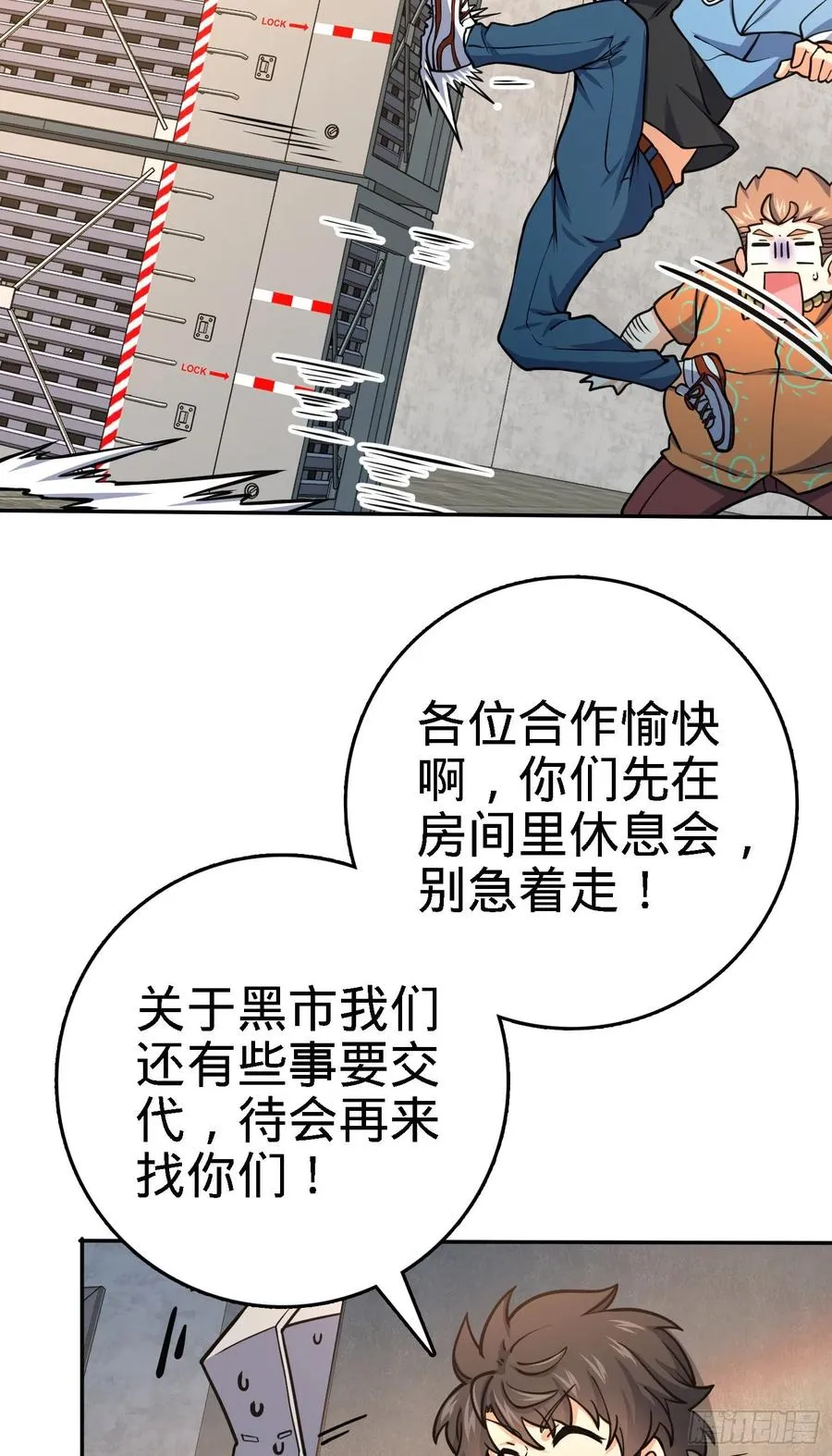 272 谈判开始 第59页