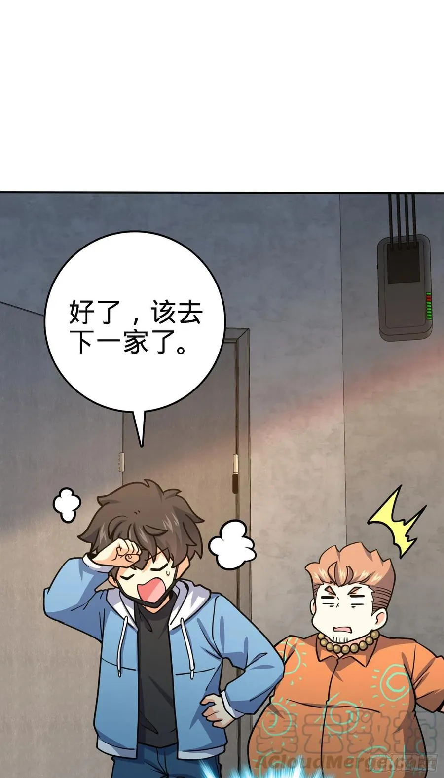 272 谈判开始 第61页