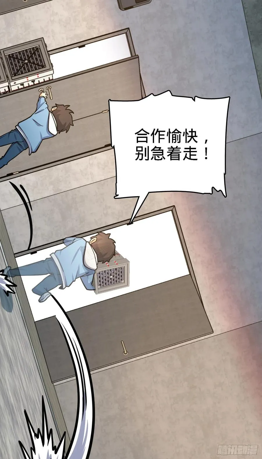 272 谈判开始 第63页