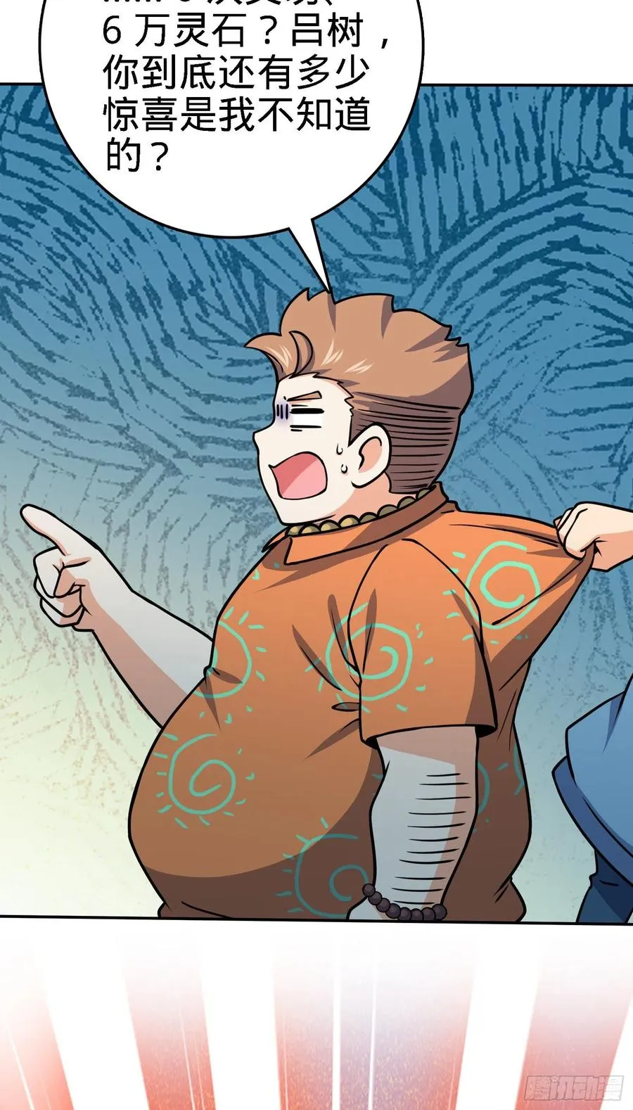 272 谈判开始 第65页