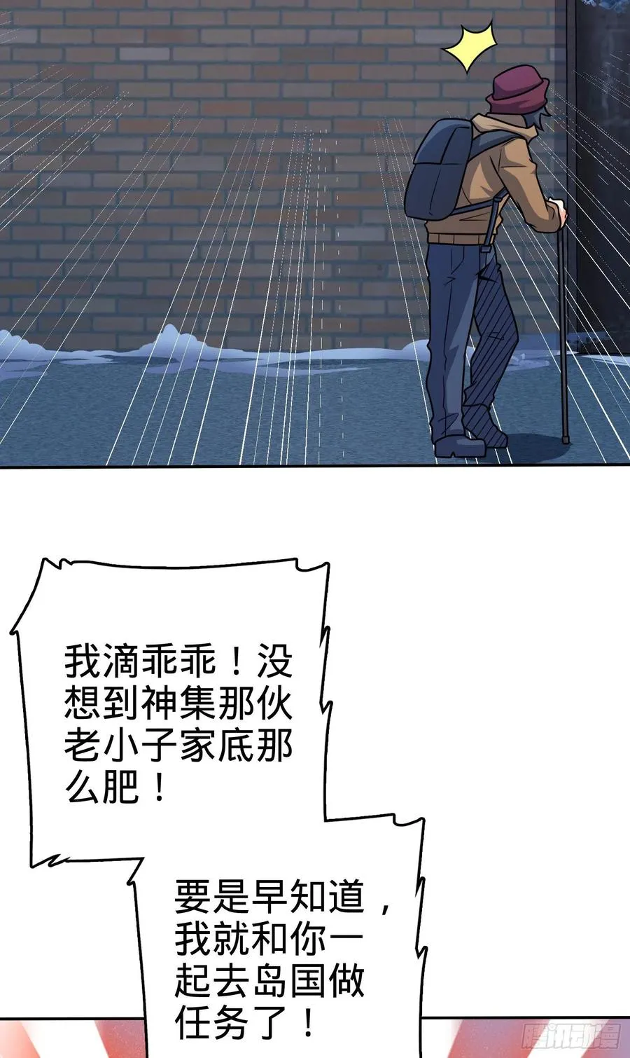 273 釜底抽薪 第3页