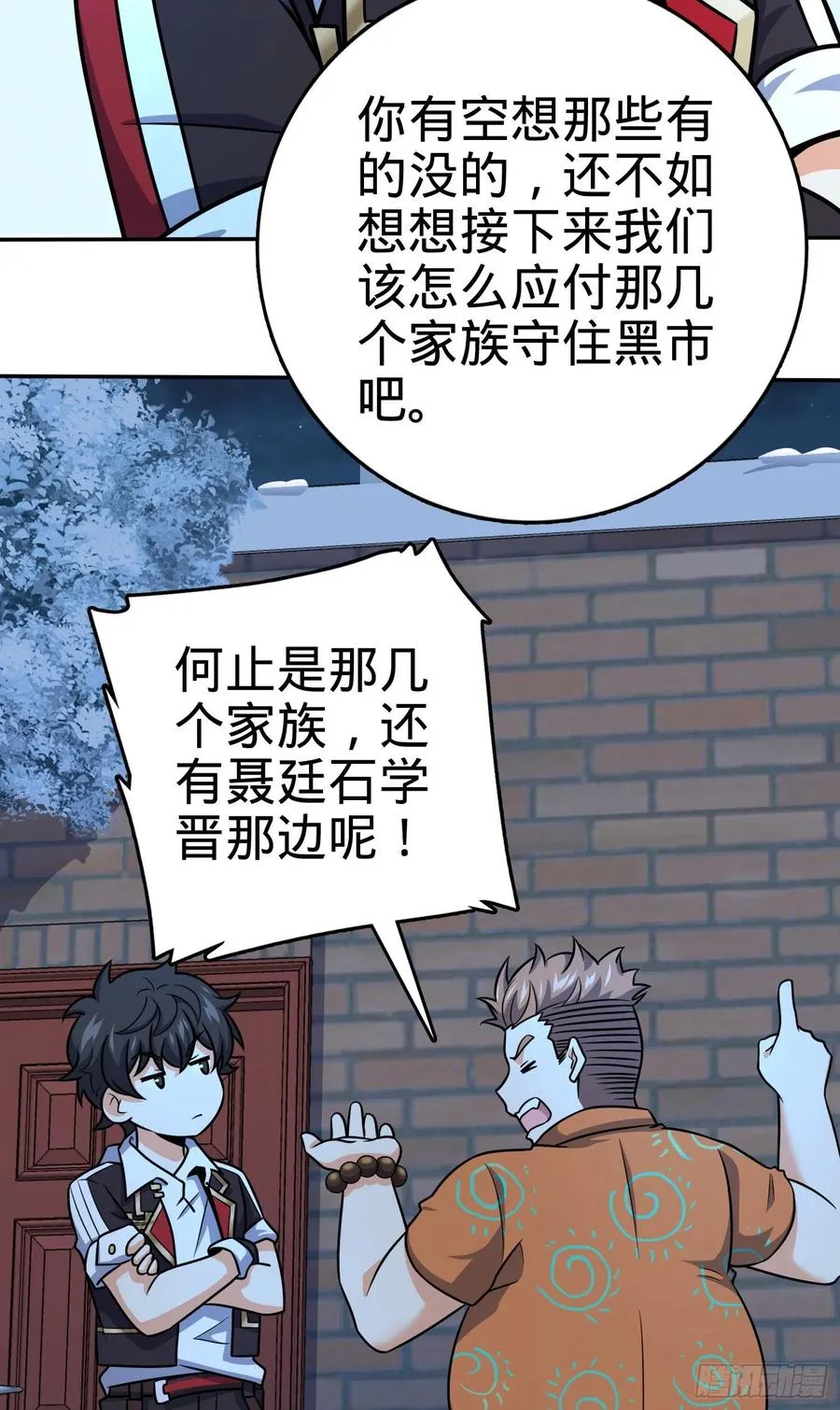 273 釜底抽薪 第6页