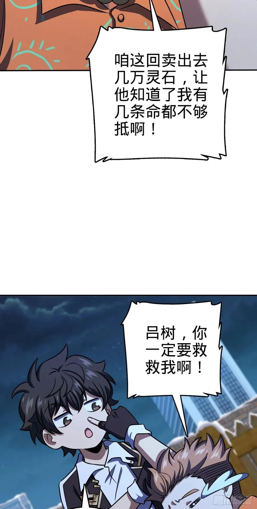 273 釜底抽薪 第9页