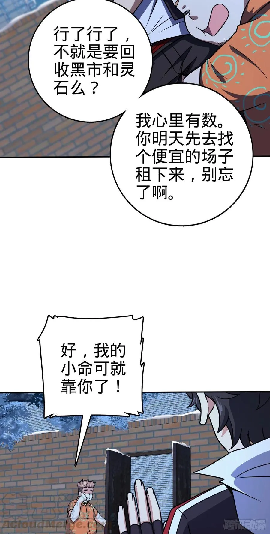 273 釜底抽薪 第10页