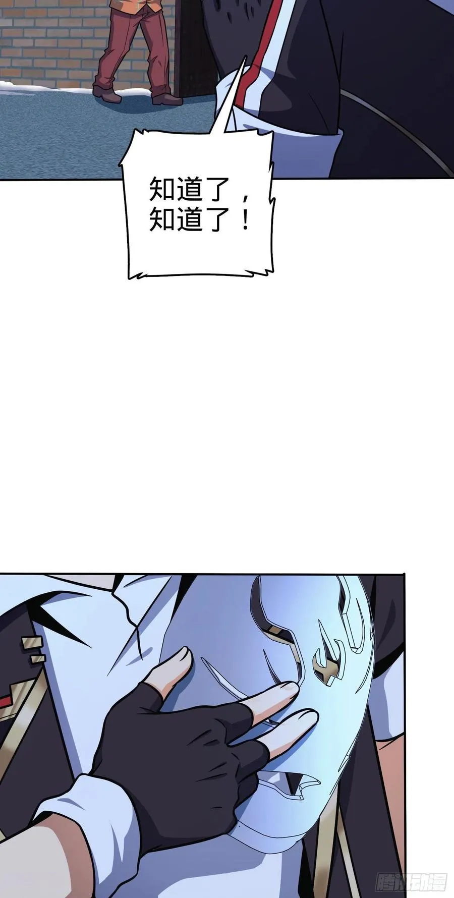 273 釜底抽薪 第11页