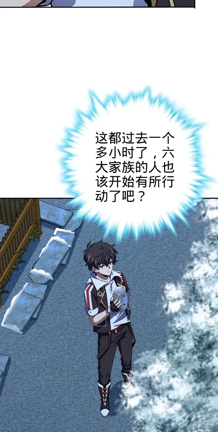 273 釜底抽薪 第12页