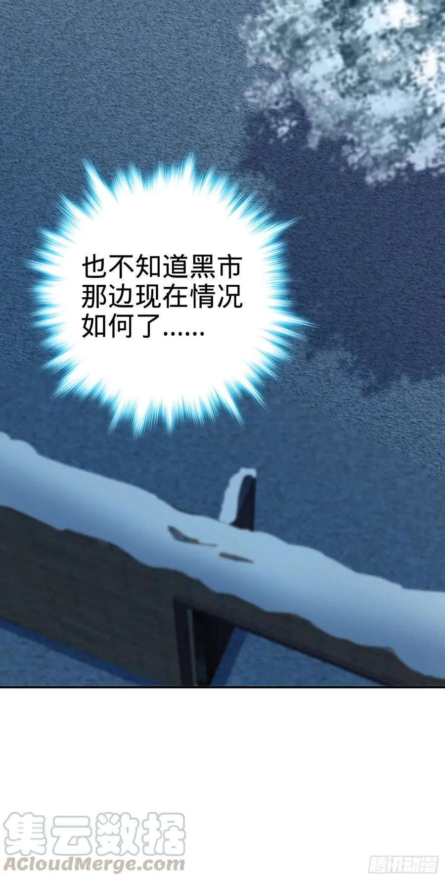 273 釜底抽薪 第13页