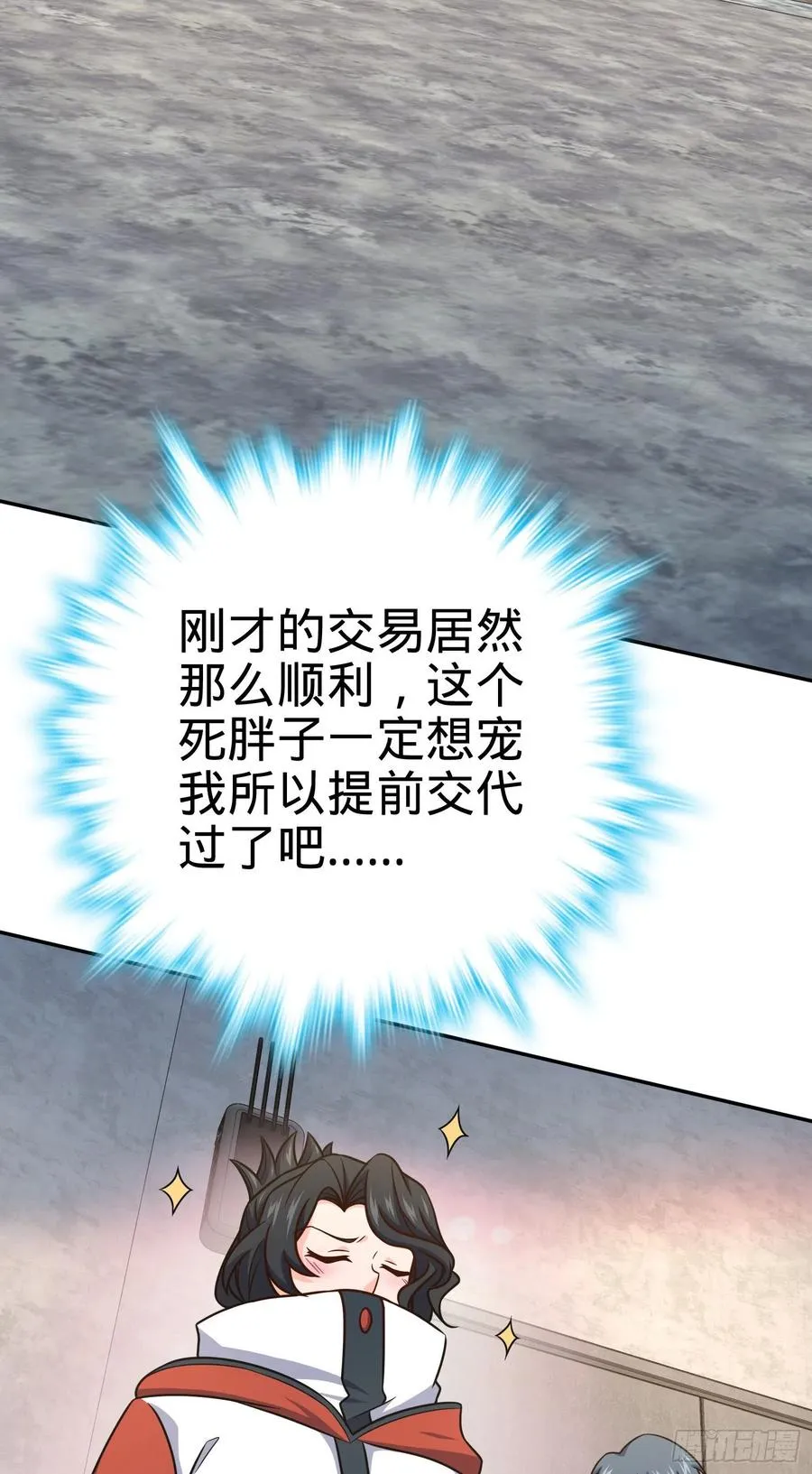 273 釜底抽薪 第15页