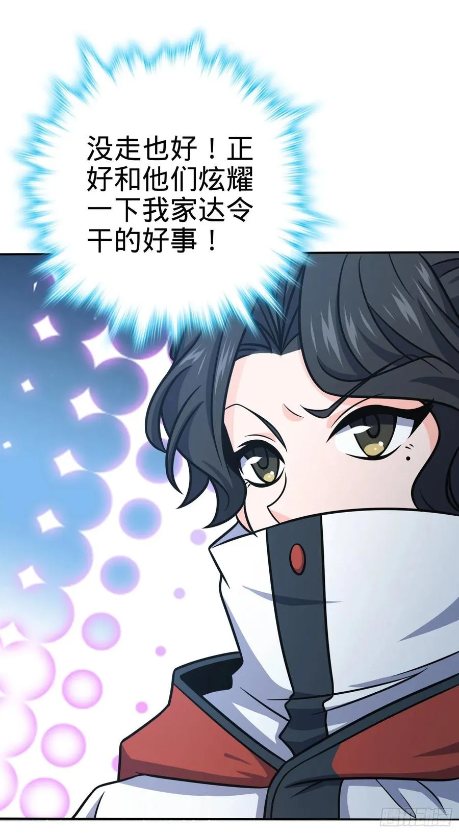 273 釜底抽薪 第18页