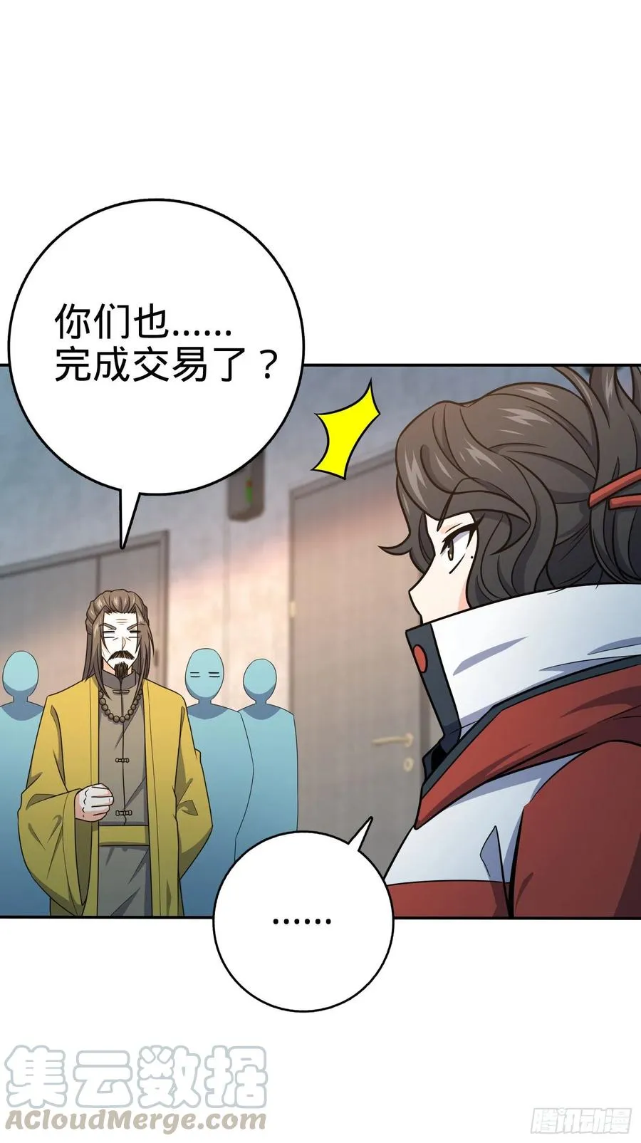 273 釜底抽薪 第22页
