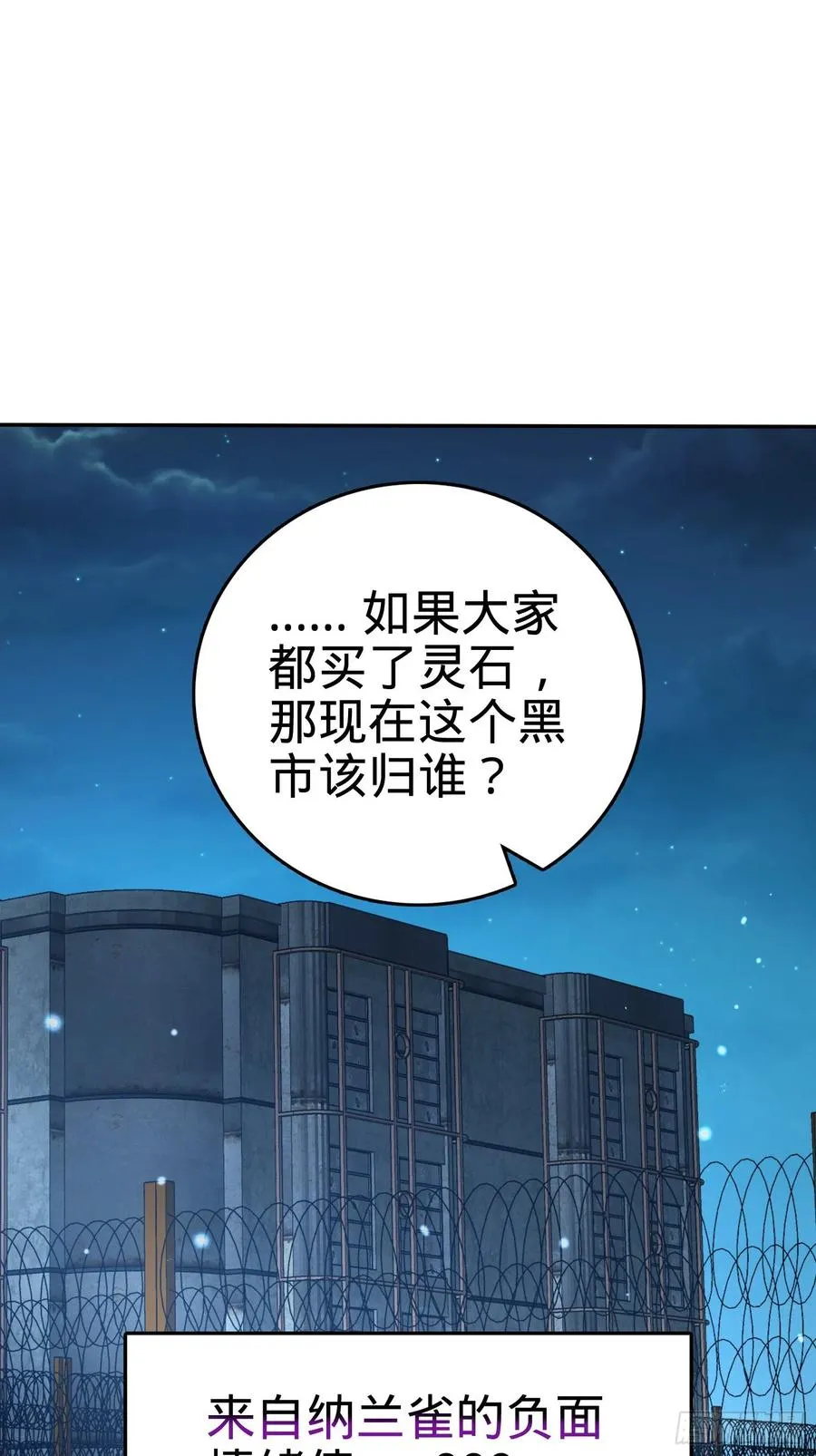273 釜底抽薪 第23页