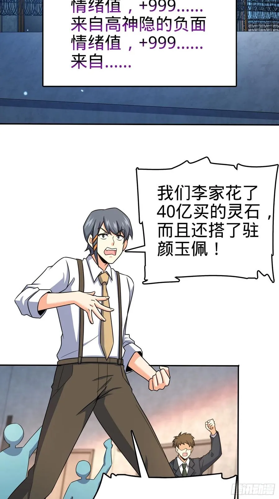 273 釜底抽薪 第24页