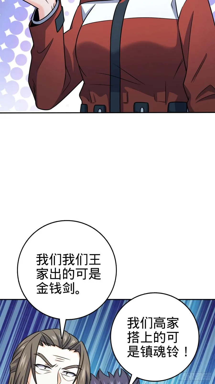 273 釜底抽薪 第26页
