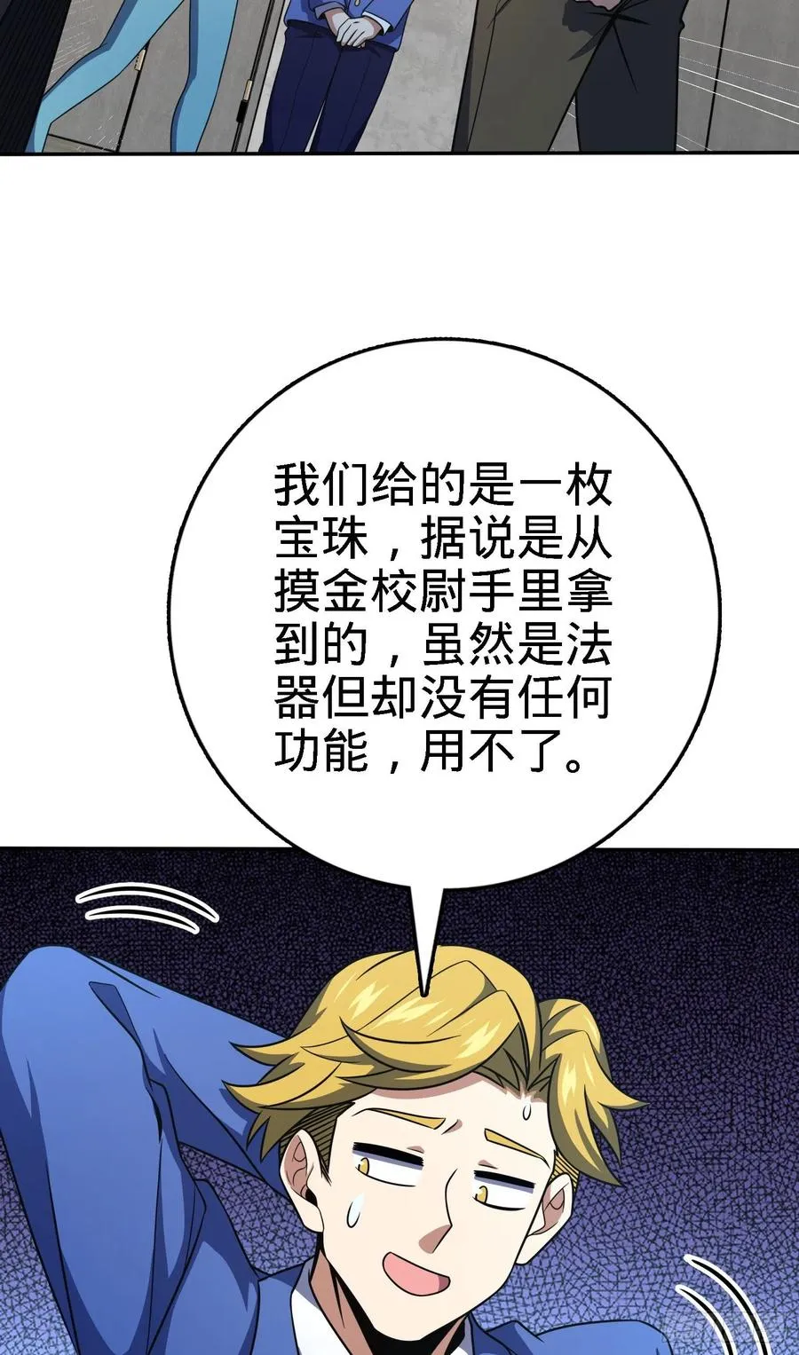 273 釜底抽薪 第29页