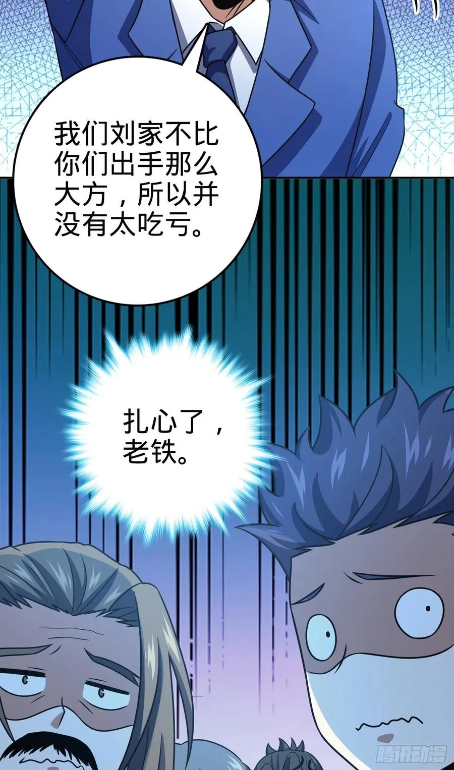 273 釜底抽薪 第30页