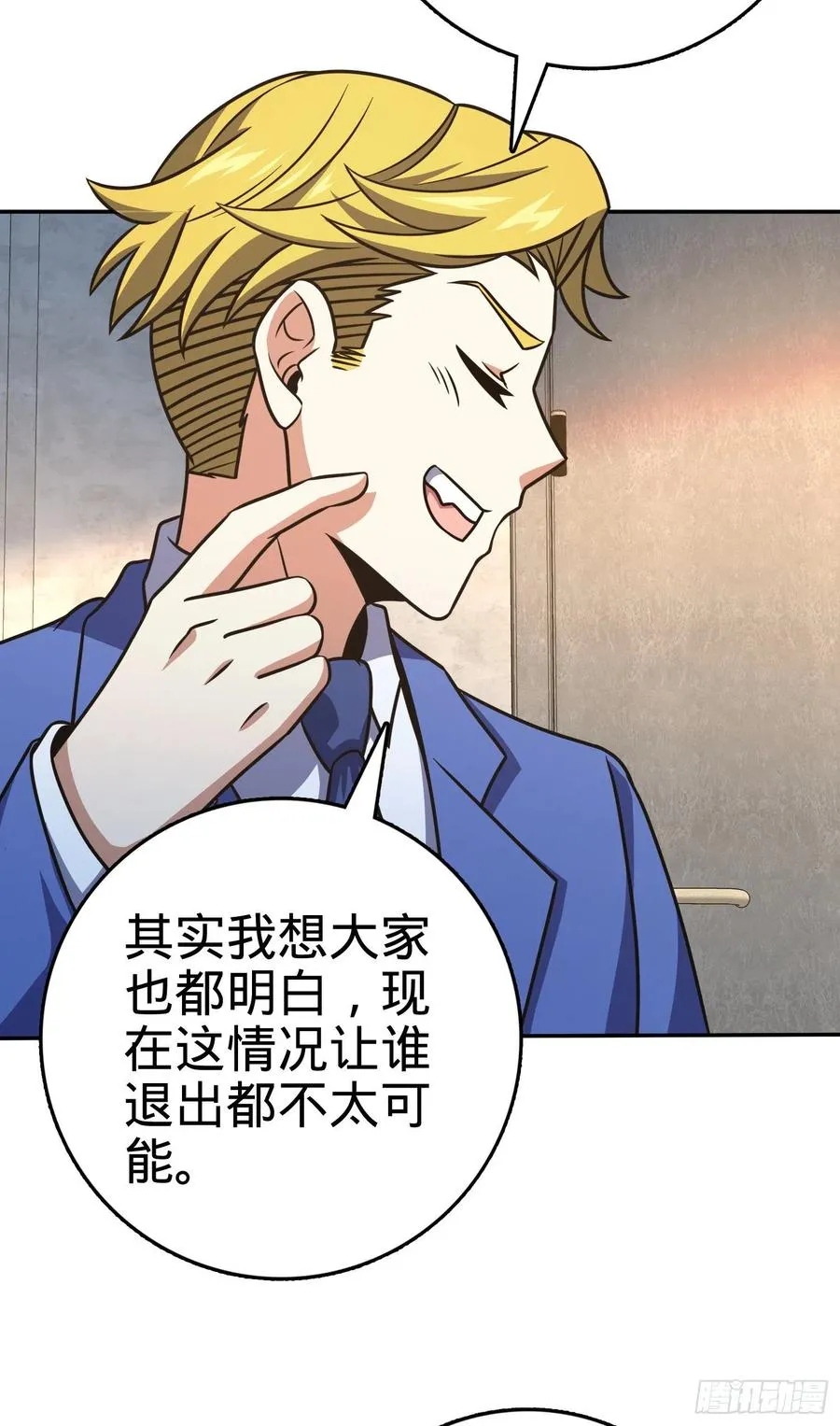 273 釜底抽薪 第32页