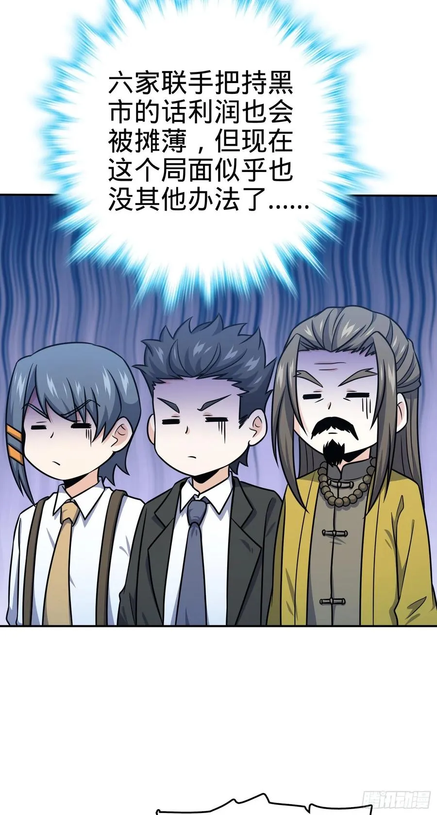 273 釜底抽薪 第35页