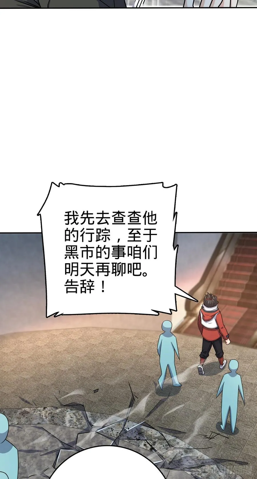 273 釜底抽薪 第38页