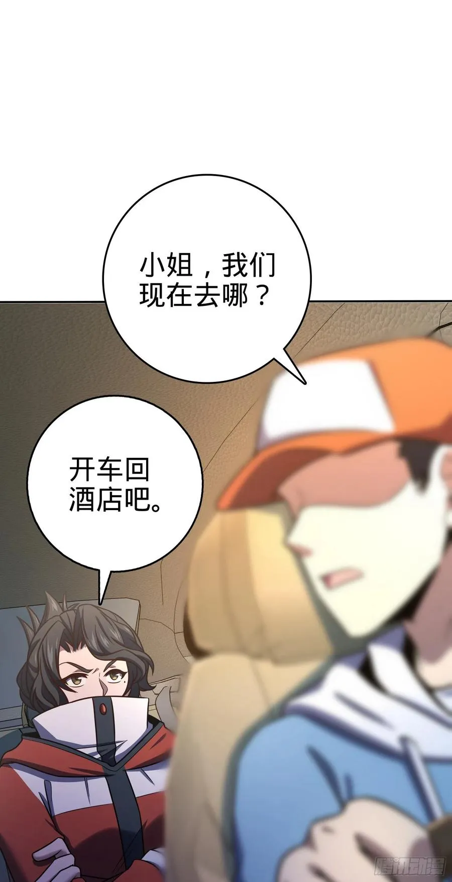 273 釜底抽薪 第41页