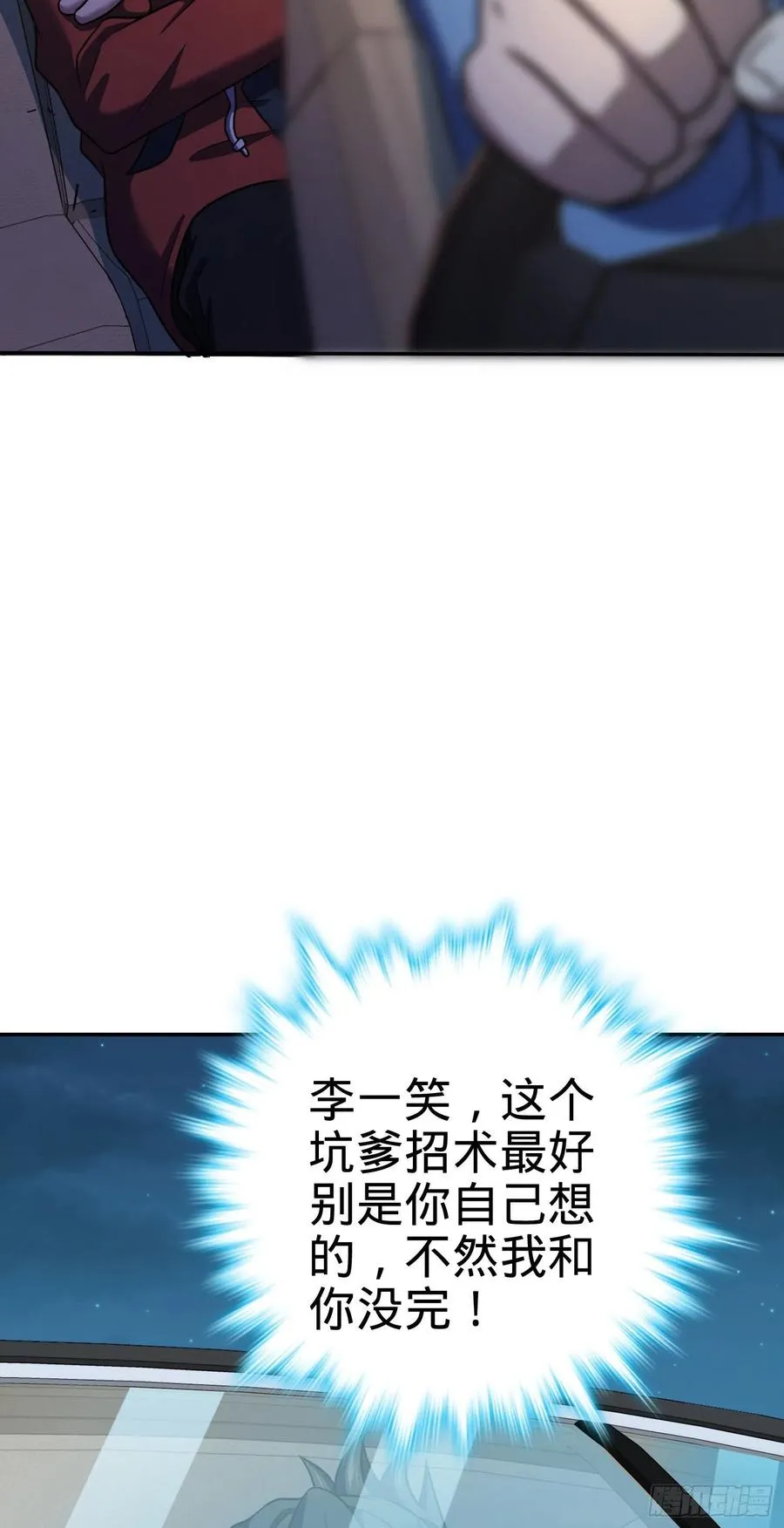 273 釜底抽薪 第42页
