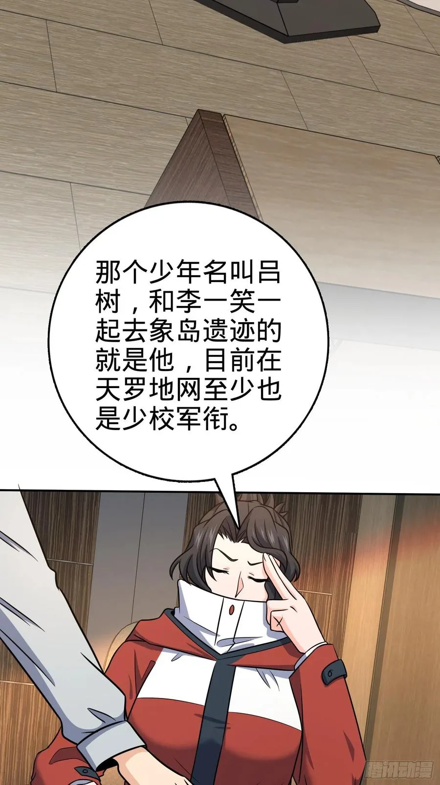 273 釜底抽薪 第50页