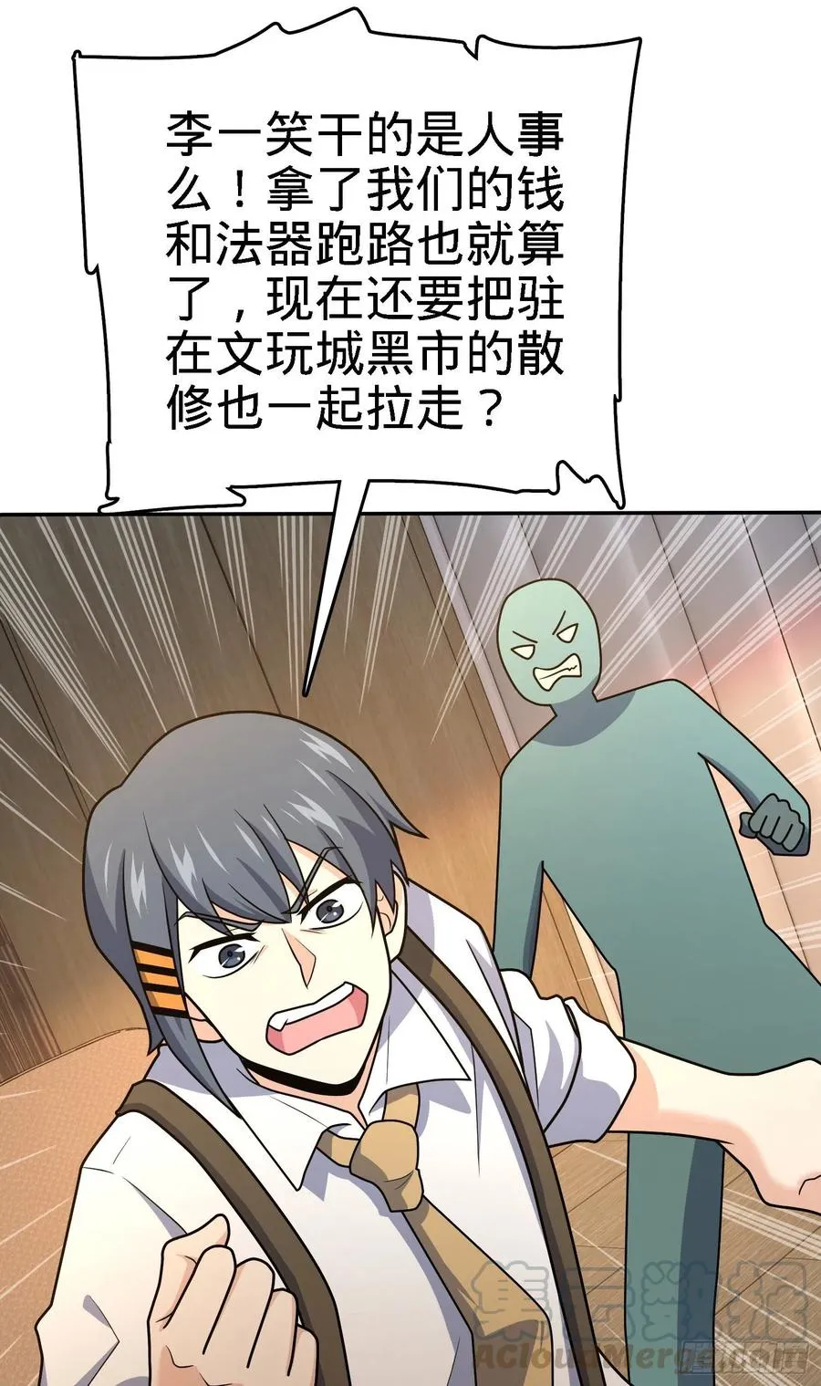 273 釜底抽薪 第58页