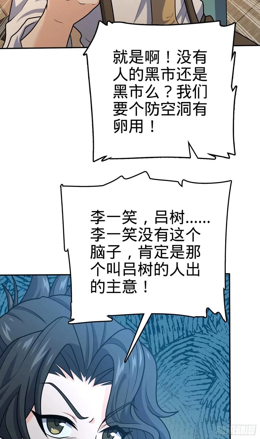273 釜底抽薪 第59页