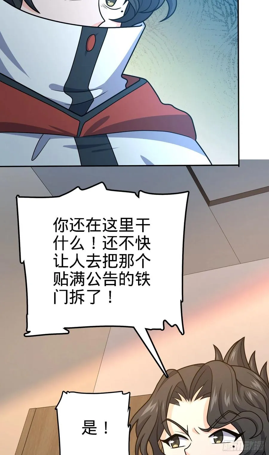 273 釜底抽薪 第60页