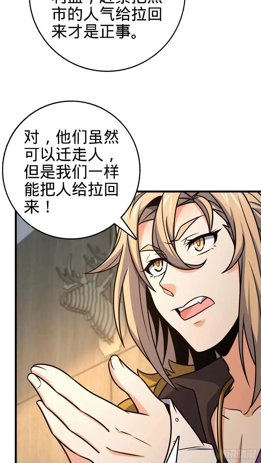 274 一环套一环的坑 第3页