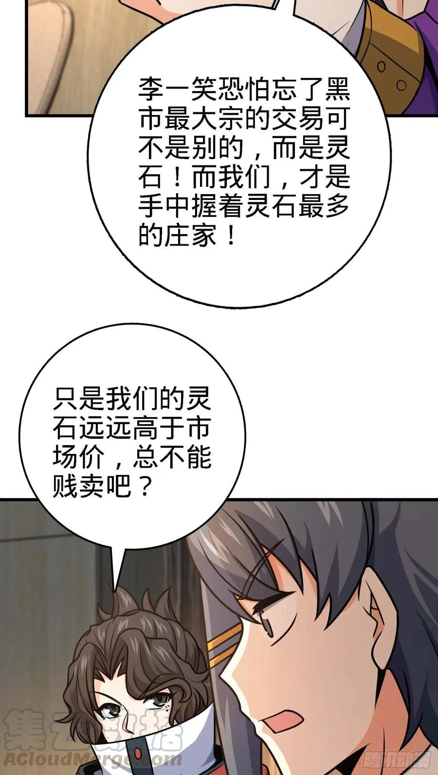 274 一环套一环的坑 第4页