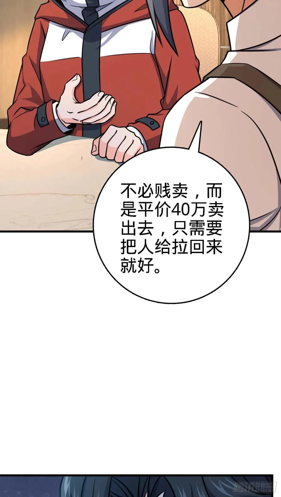 274 一环套一环的坑 第5页