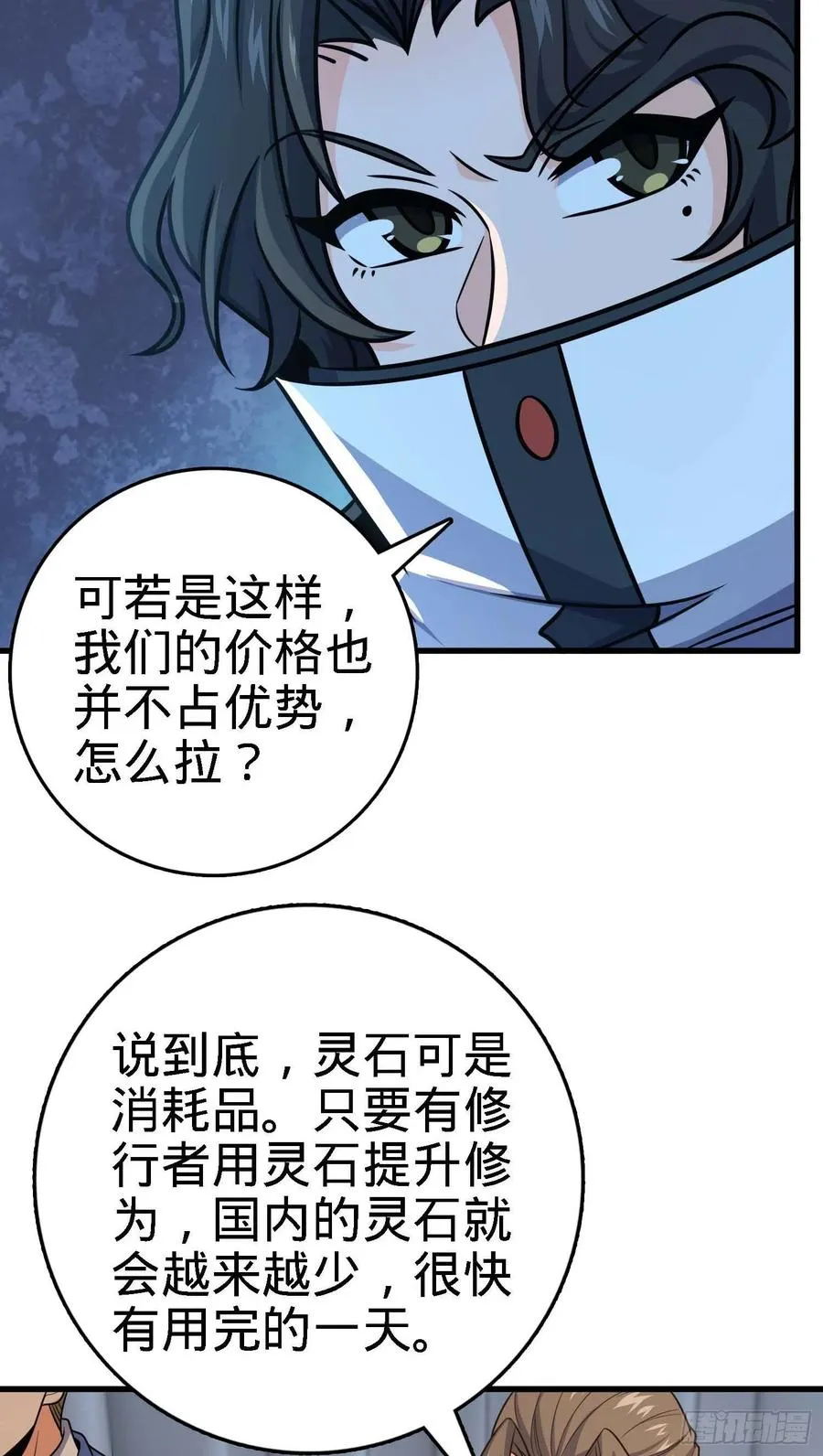 274 一环套一环的坑 第6页