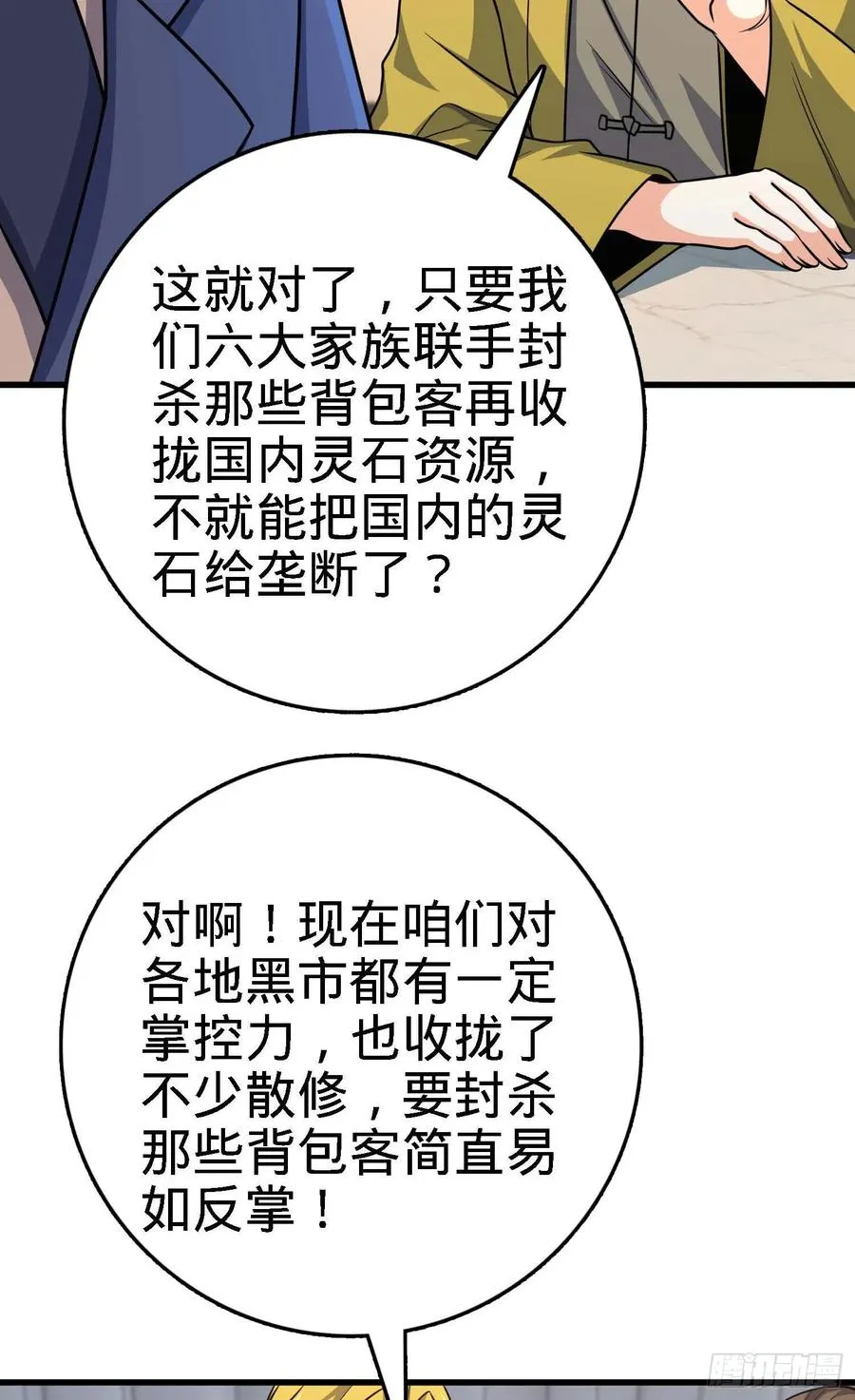 274 一环套一环的坑 第9页