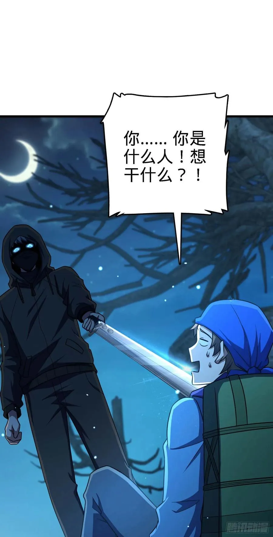 274 一环套一环的坑 第18页
